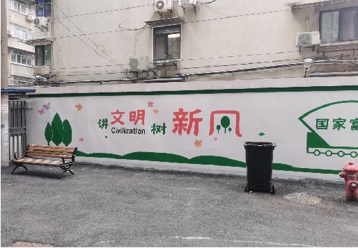 资兴社区墙绘
